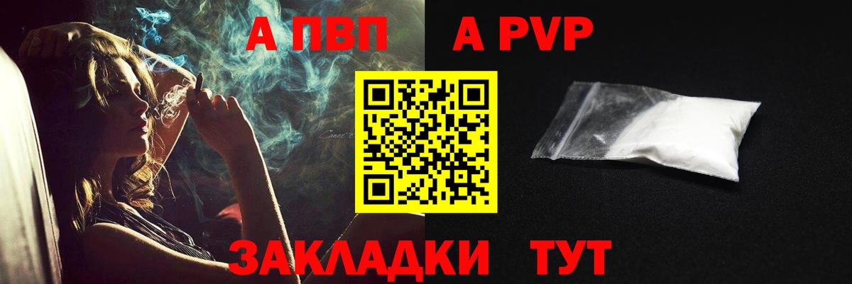 Лесной  Alpha-PVP мука  А ПВП  Вход с VPN 