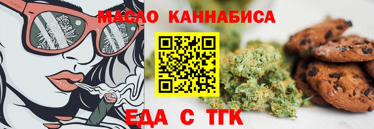 Cannafood марихуана  Вход с VPN  Лесной 