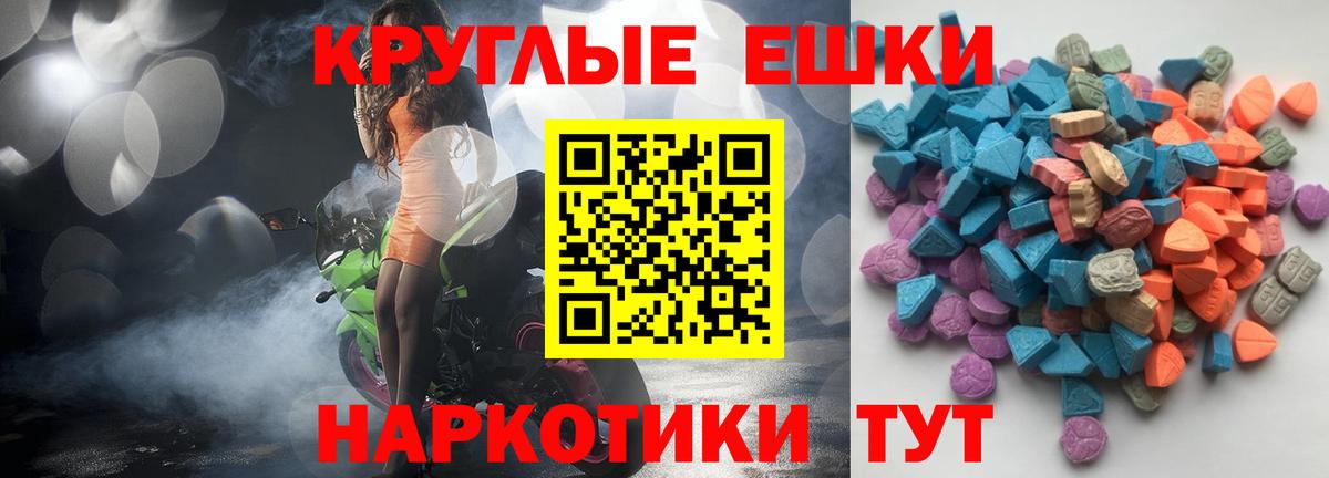 Ecstasy круглые  Вход с VPN  Лесной  Экстази mix 