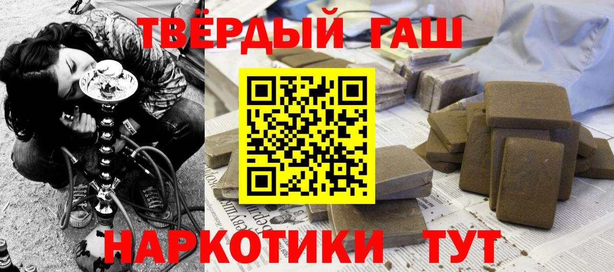 Гашиш гарик  ГАШ гашик  Гашиш  Лесной  Вход с VPN 