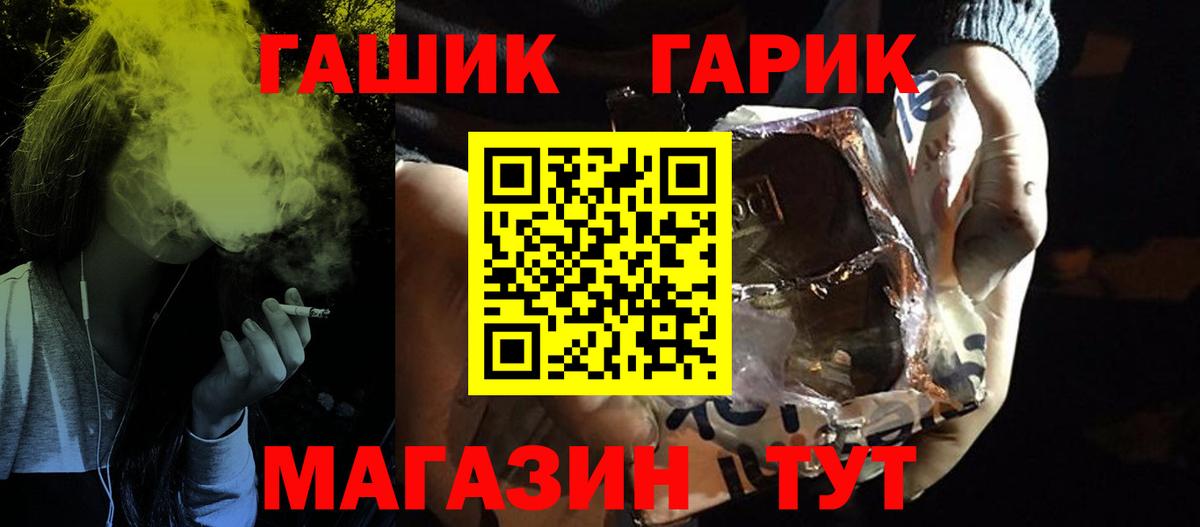 Гашиш Изолятор Лесной