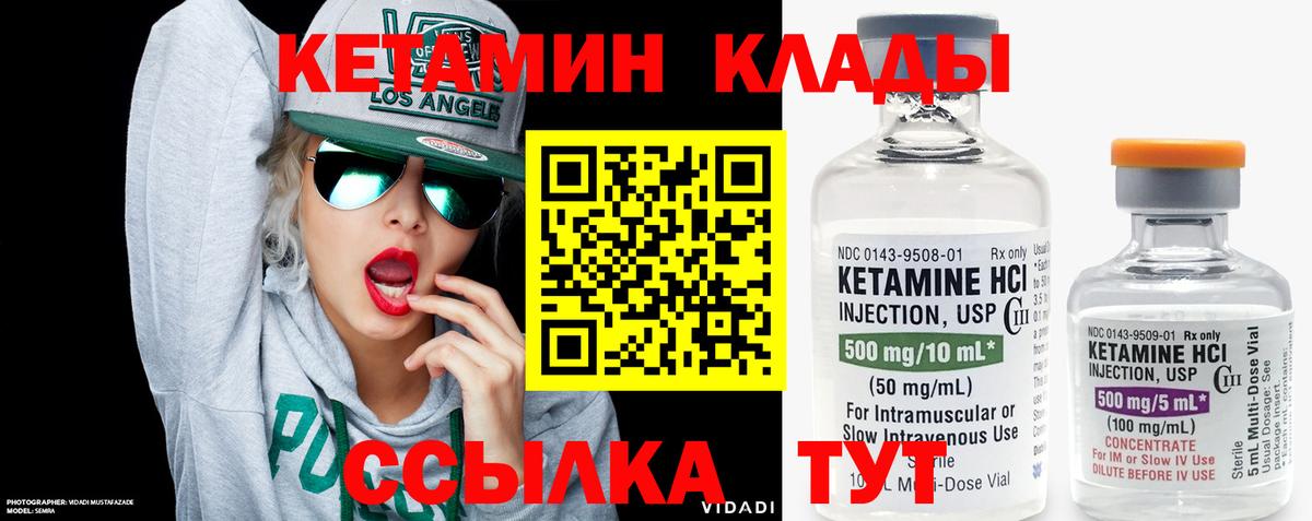 КЕТАМИН ketamine  Вход с VPN  Лесной  kraken как войти  КЕТАМИН ketamine 