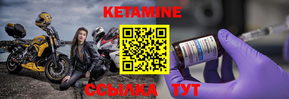 КЕТАМИН VHQ Лесной