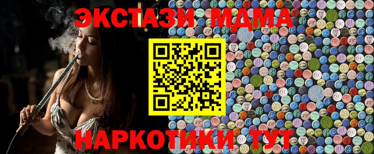 MDMA молли Лесной