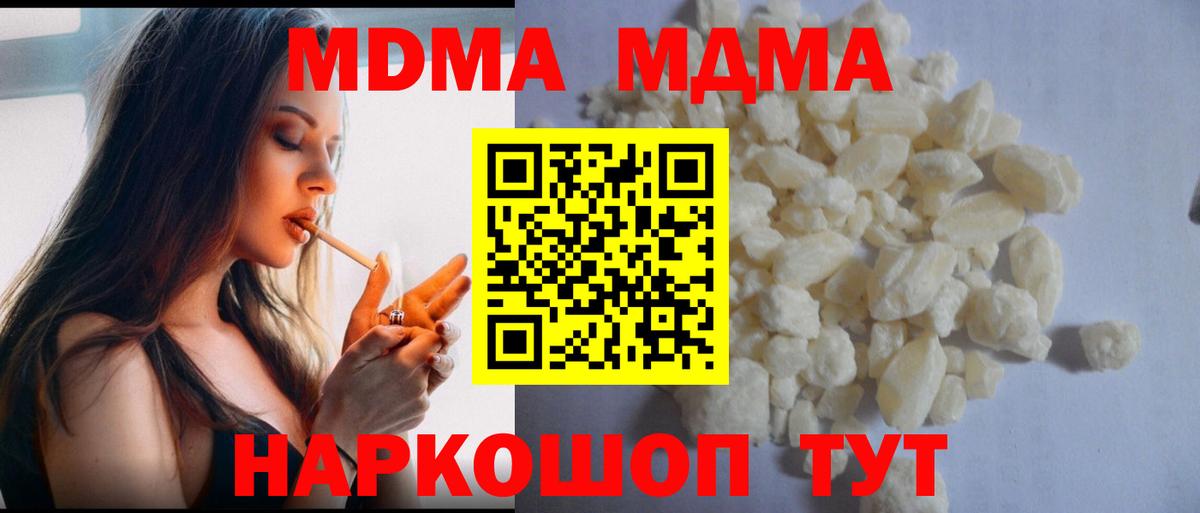 МДМА VHQ  МДМА  Вход с VPN  Лесной  MDMA VHQ 