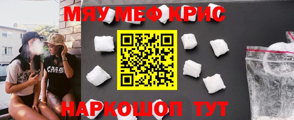 Лесной  гидра как войти  МЕФ  Вход с VPN  МЯУ-МЯУ  МЯУ-МЯУ VHQ 