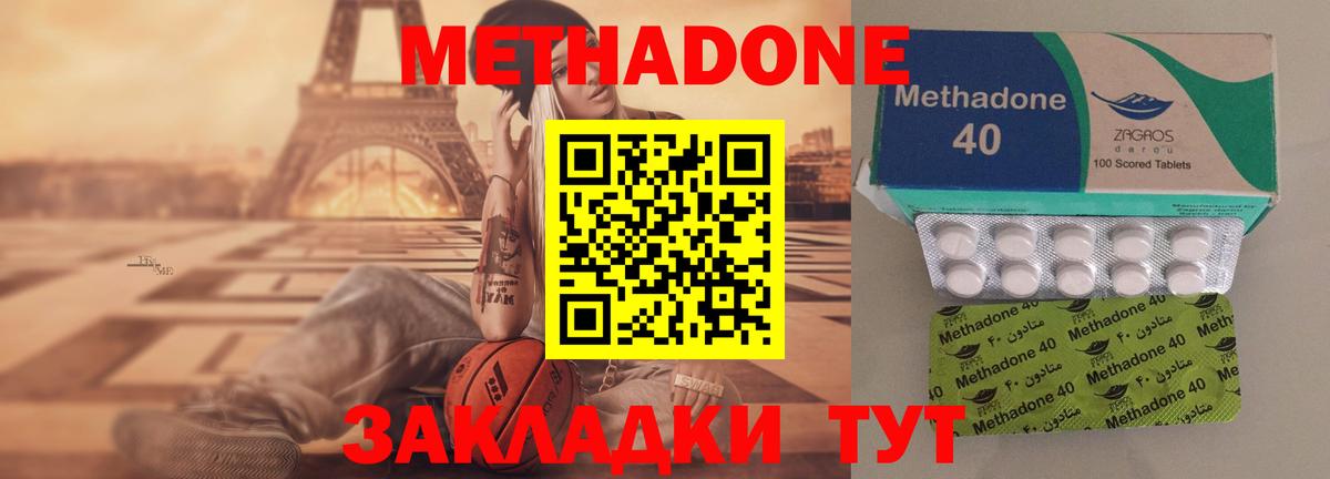 Метадон белоснежный  Вход с VPN  Лесной 