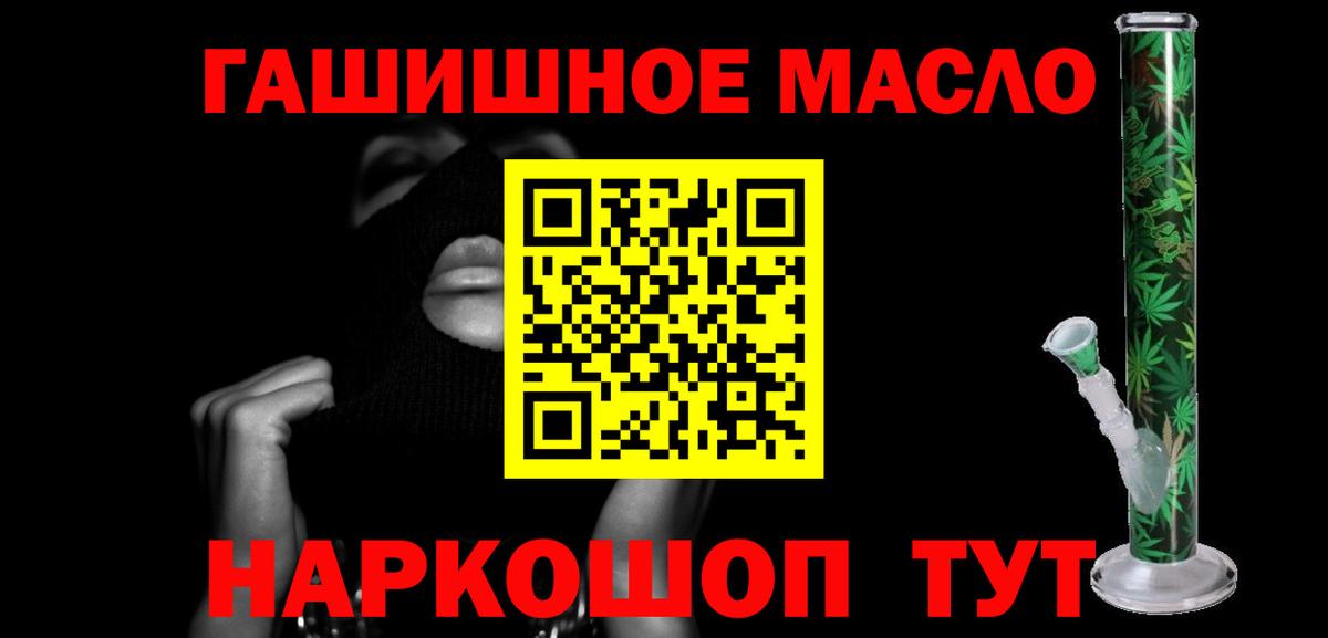 ТГК гашишное масло Лесной