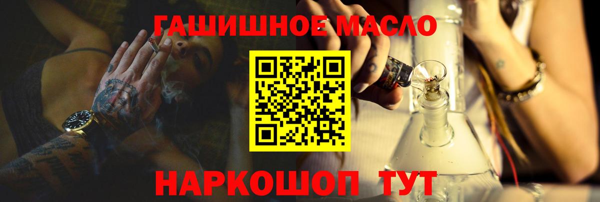 ТГК гашишное масло  Дистиллят ТГК концентрат  Лесной  Вход с VPN 