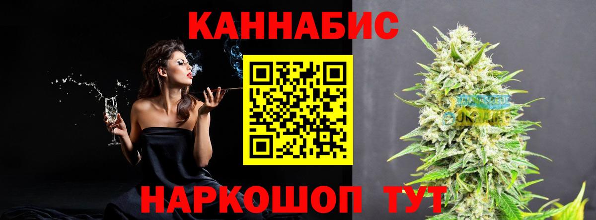Бошки марихуана семена Лесной